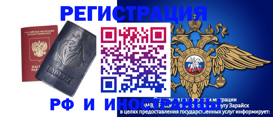 прописка для военкомата в Минеральных Водах