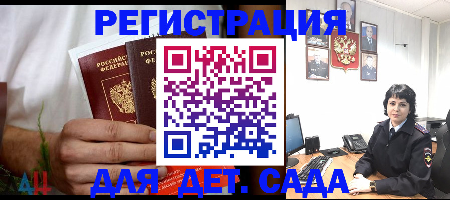 прописка поиск в Минеральных Водах