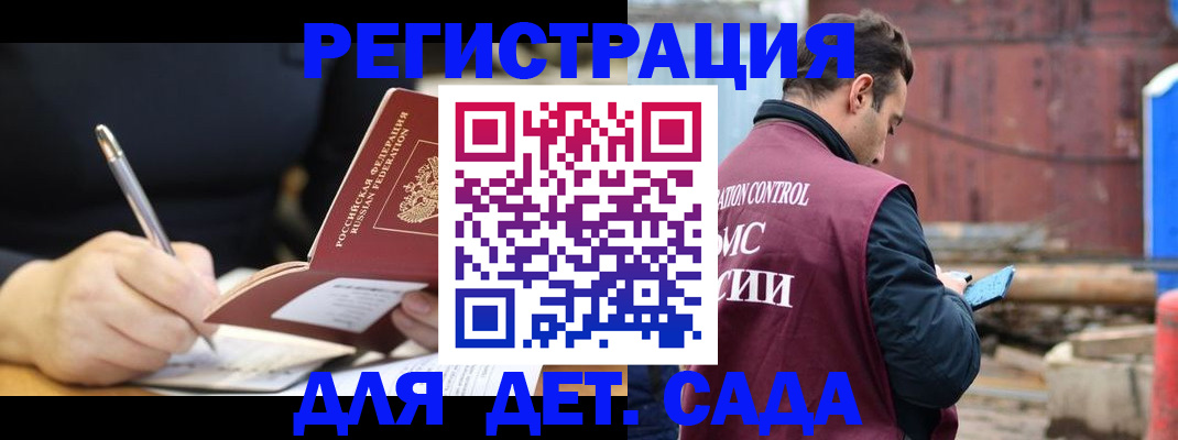 прописка для кредита в Минеральных Водах