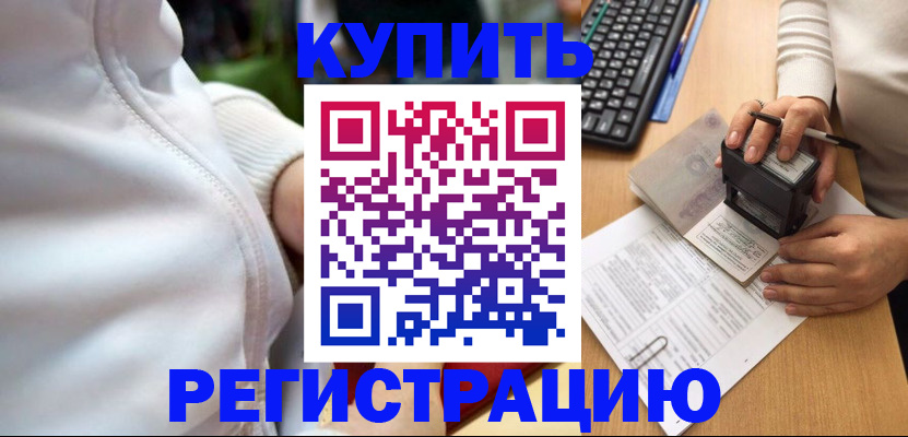 миграционный учет в Минеральных Водах