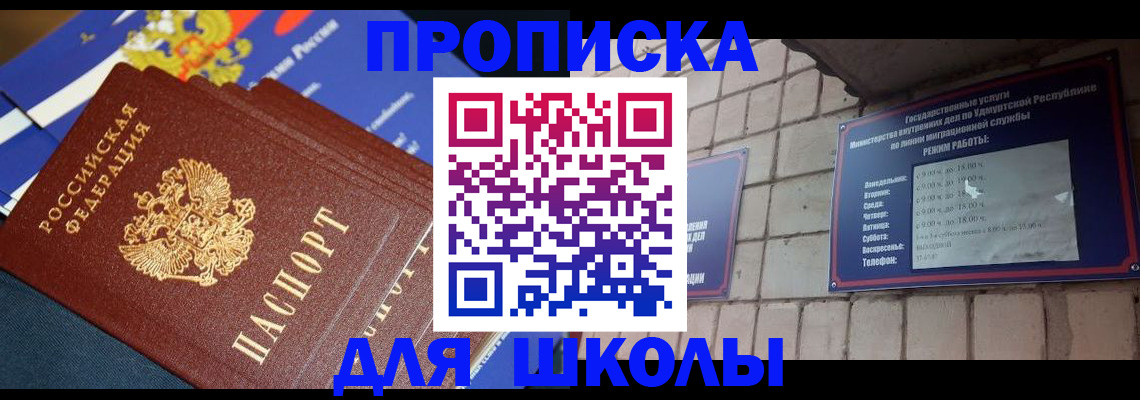 прописка иностранных граждан в Минеральных Водах